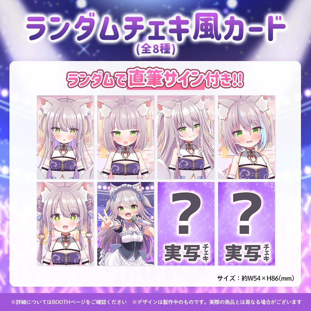 猫田ぺぺろ生誕祭2025グッズ