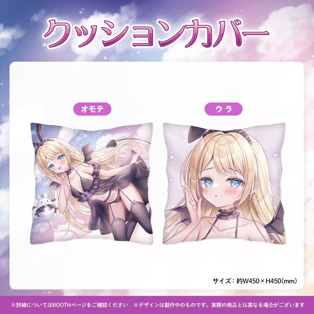 夢宮ありす誕生日記念グッズ2025