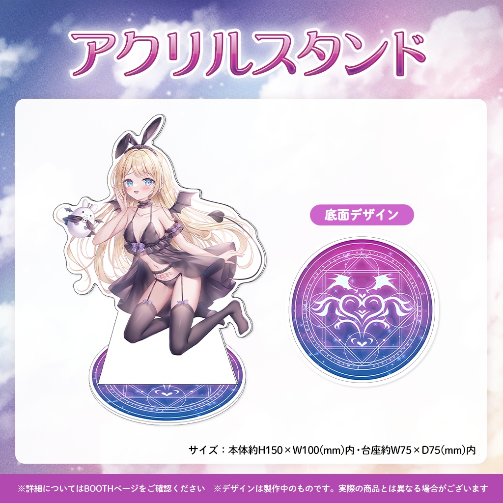 夢宮ありす誕生日記念グッズ2025