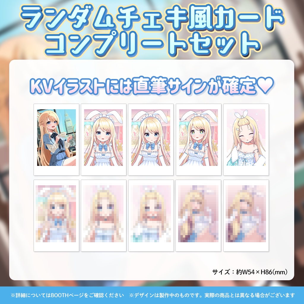 夢宮ありす5周年記念グッズ