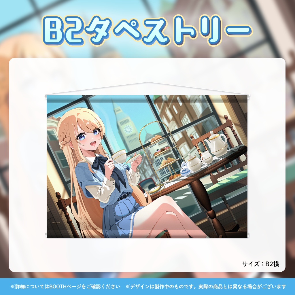 夢宮ありす5周年記念グッズ