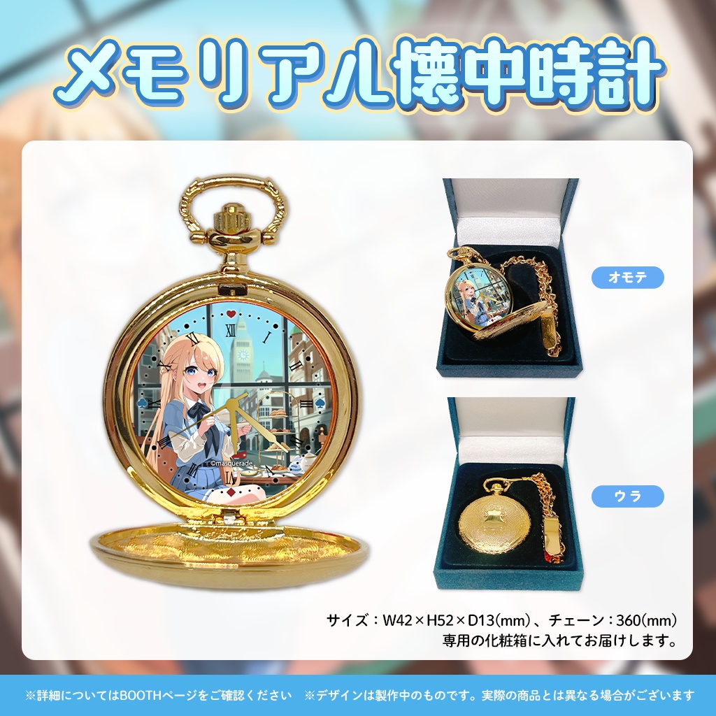 夢宮ありす5周年記念グッズ