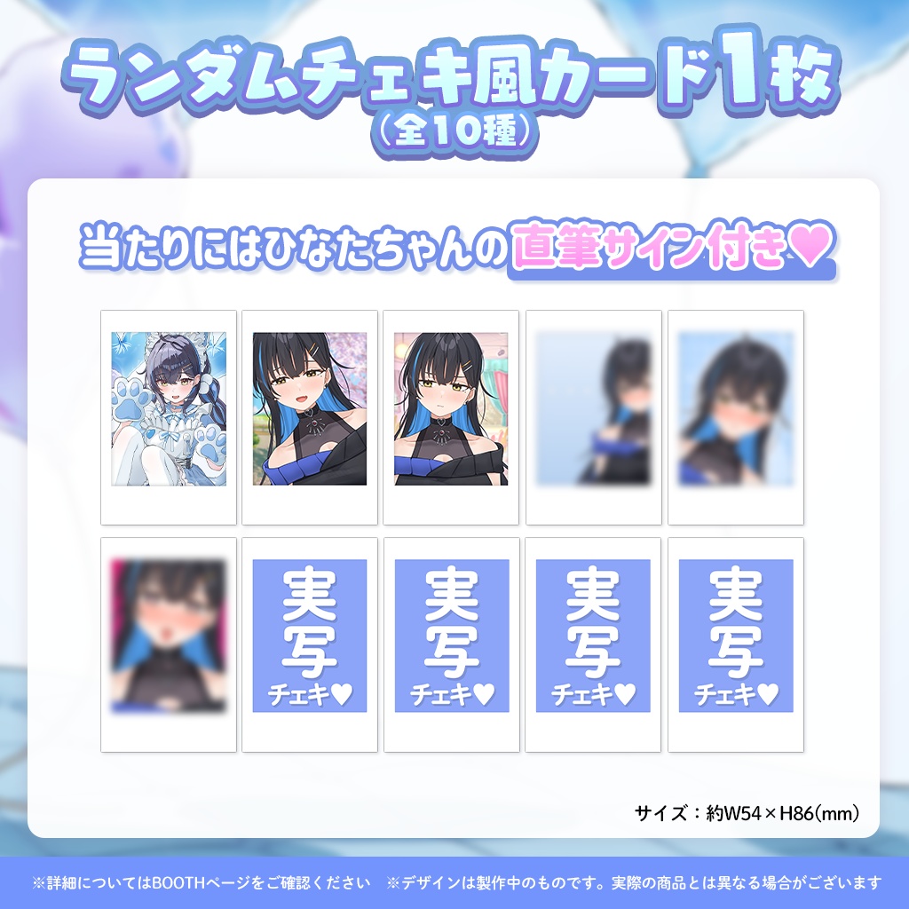 相晴ひなた3周年記念グッズ