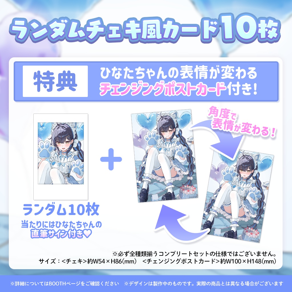 相晴ひなた3周年記念グッズ