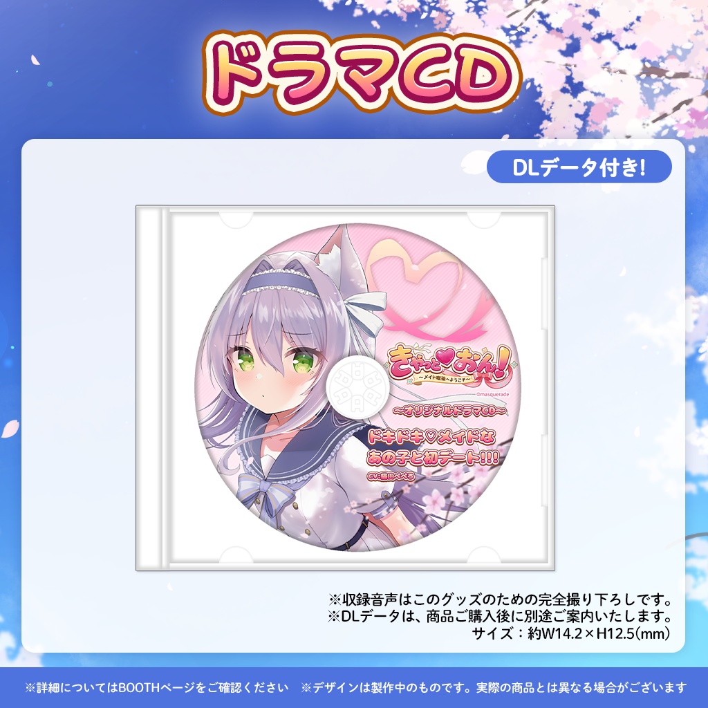 猫田ぺぺろ5周年記念グッズ