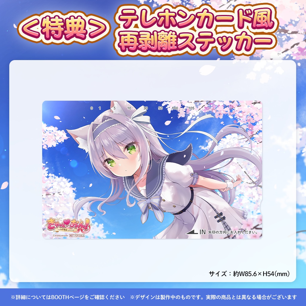 猫田ぺぺろ5周年記念グッズ