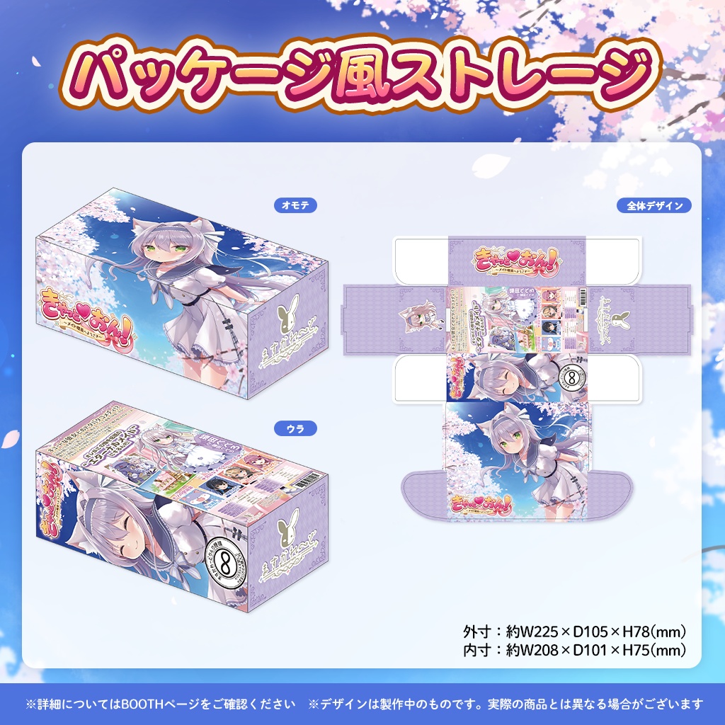 猫田ぺぺろ5周年記念グッズ