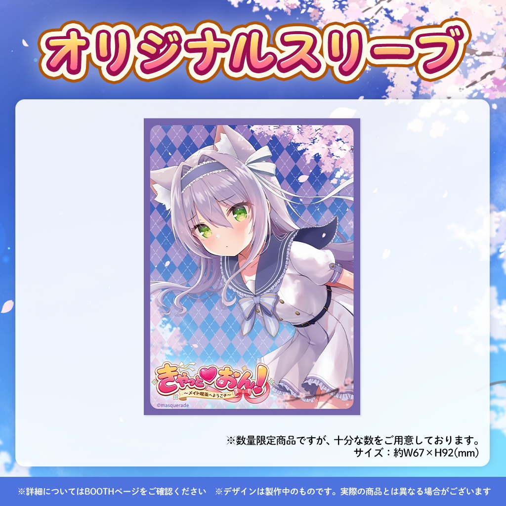 猫田ぺぺろ5周年記念グッズ