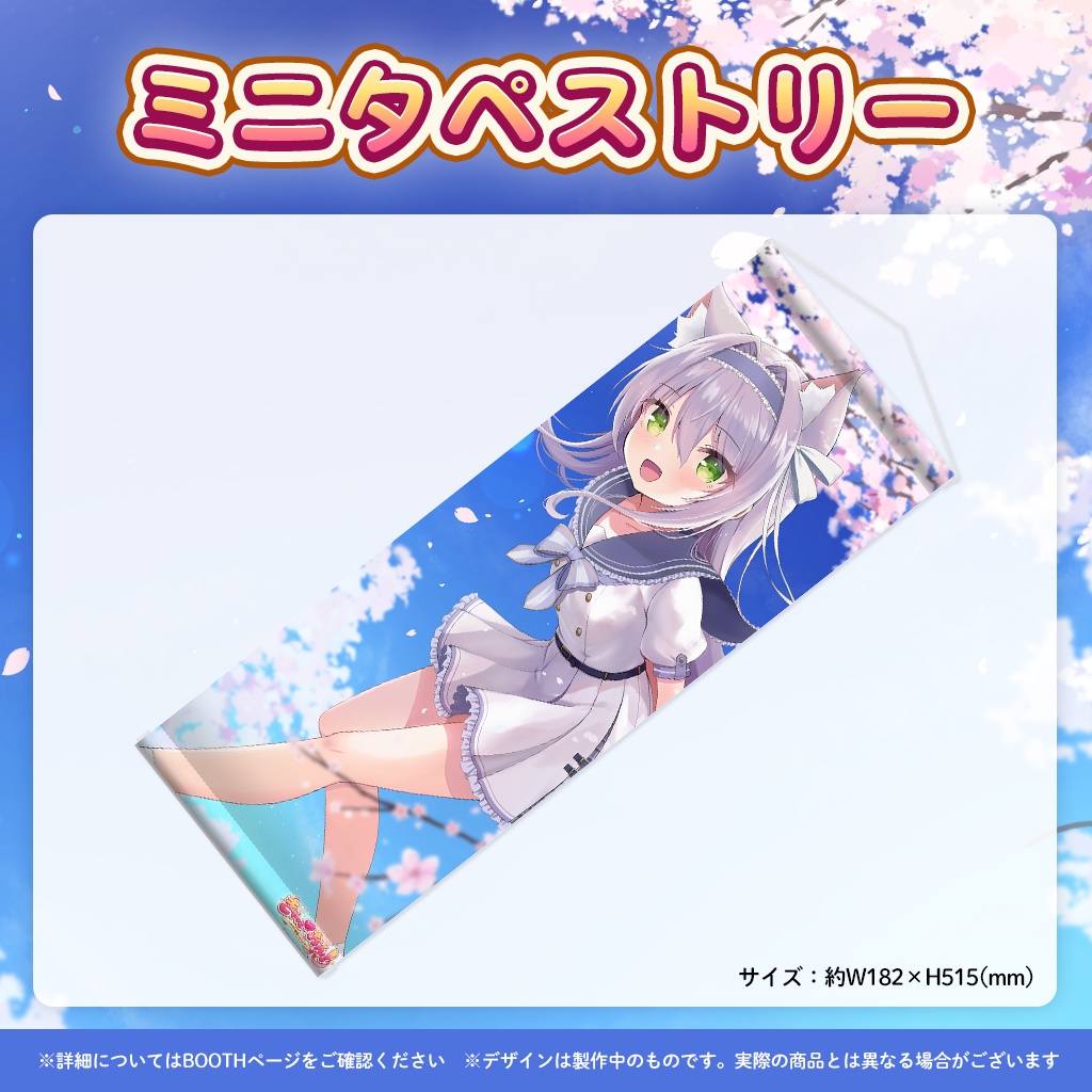 猫田ぺぺろ5周年記念グッズ