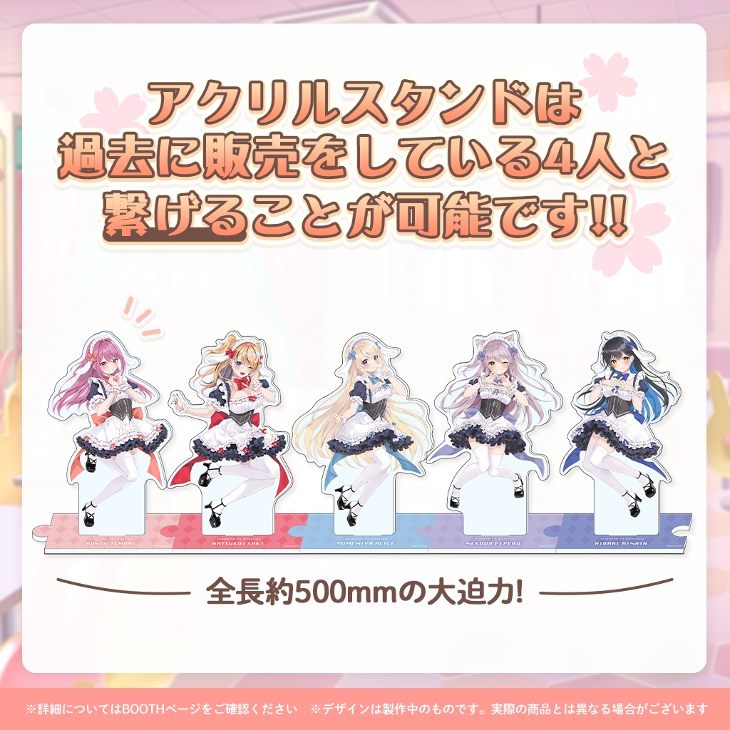 穂香てまり『ますかれーど』加入&4周年記念グッズ