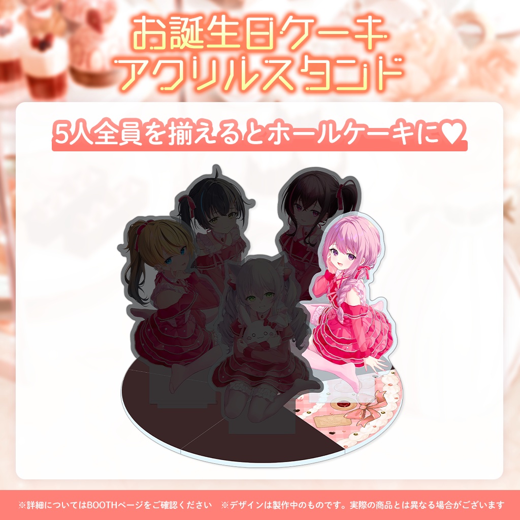 穂香てまり誕生日記念グッズ