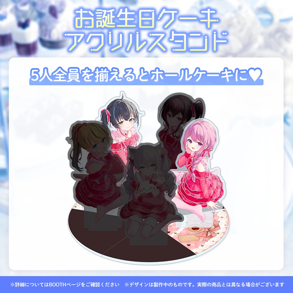 相晴ひなた誕生日記念グッズ