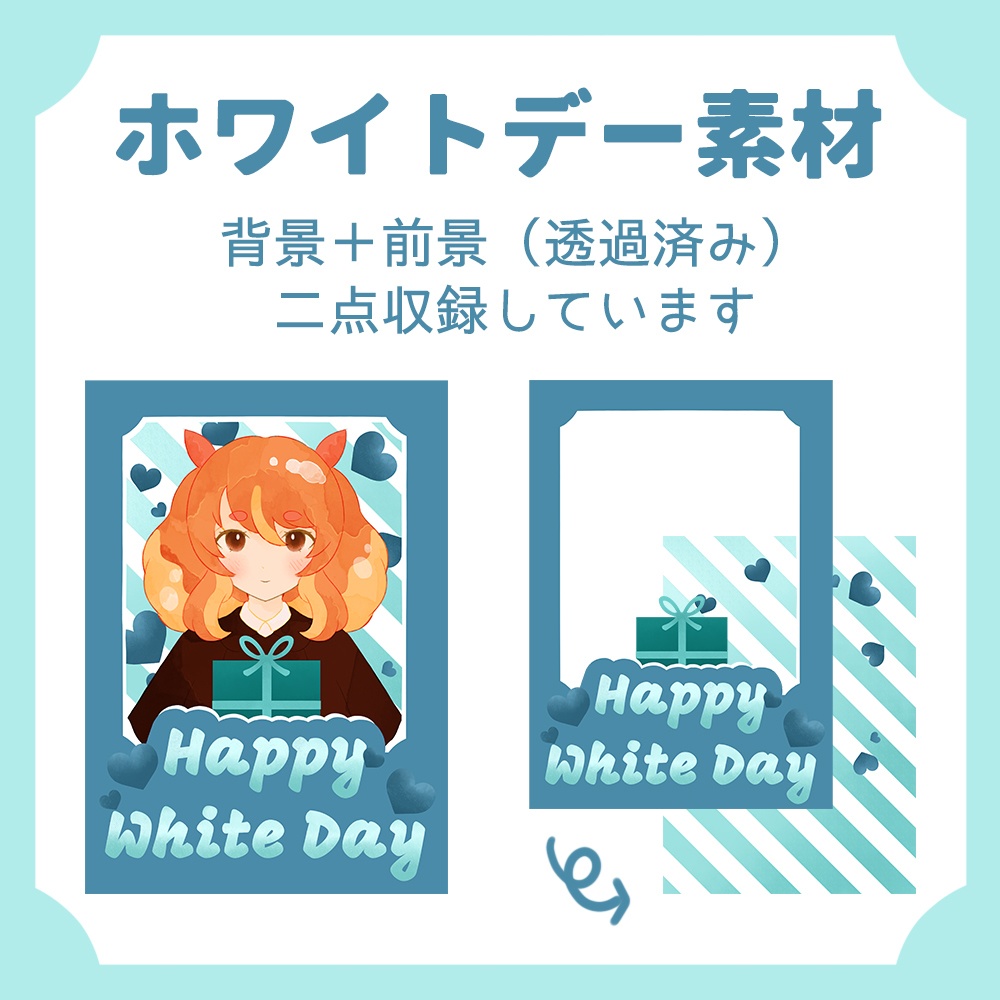 【Vtuberさん用】ホワイトデーのフレーム素材