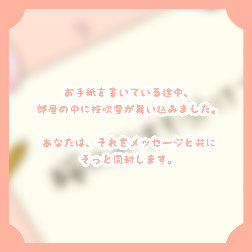 【Vtuberさん用】漫画の中の登場人物になれる!桜と送るメッセージ素材