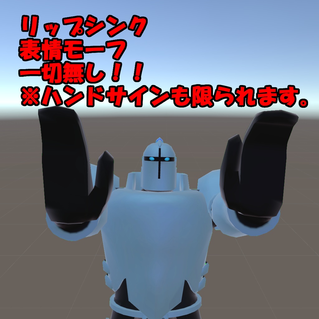 VRC用オリジナルモデル「BrassLow ver1.00」