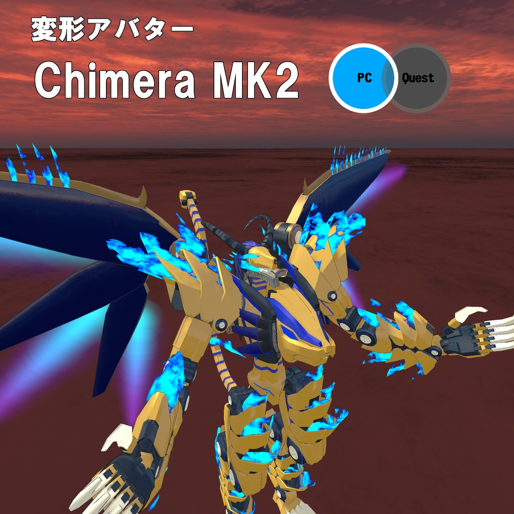 Chimera MK2 ver1.05(VCC)