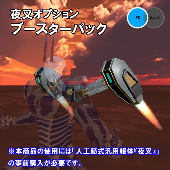 夜叉オプション ブースターパック