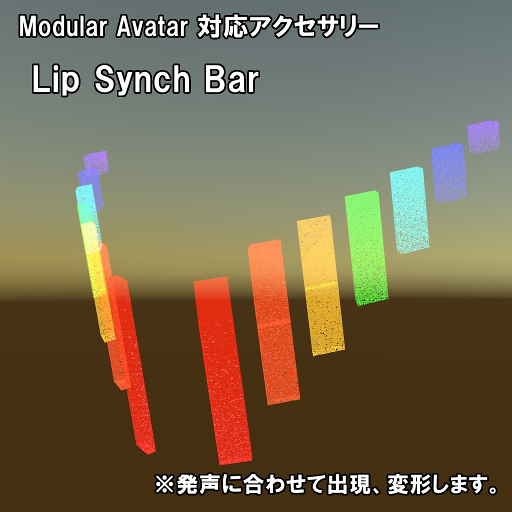 Lip Synch Bar