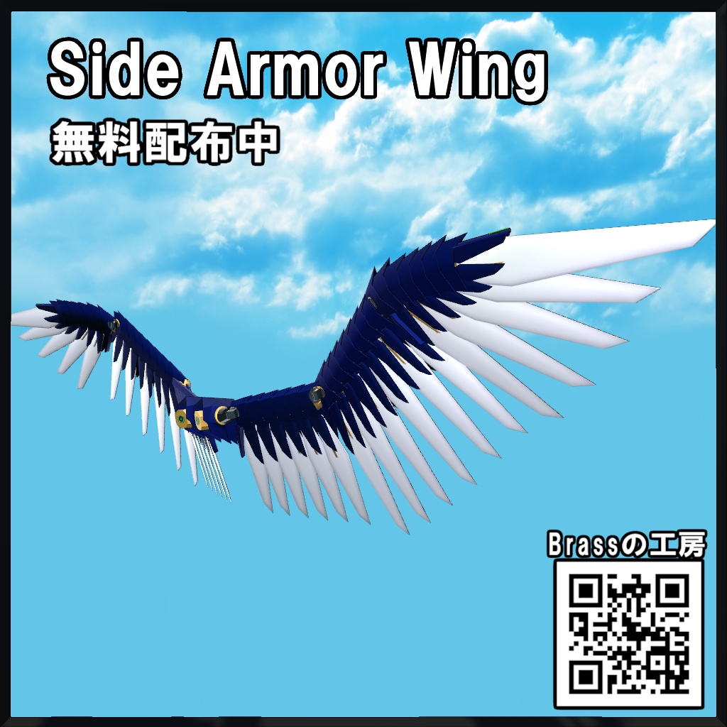 Side Armor Wing