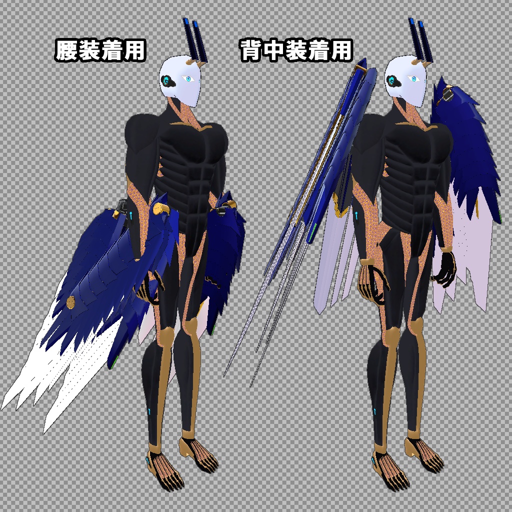 Side Armor Wing ver 2.00