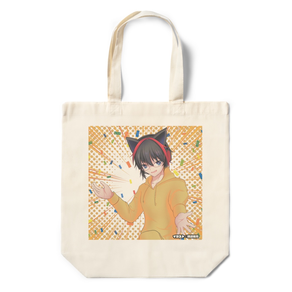 【半年記念】エコバッグ