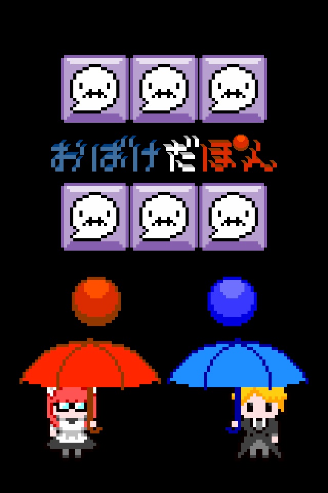 おばけだぽん』 ～ブロックくずしゲーム～ - ritterz - BOOTH