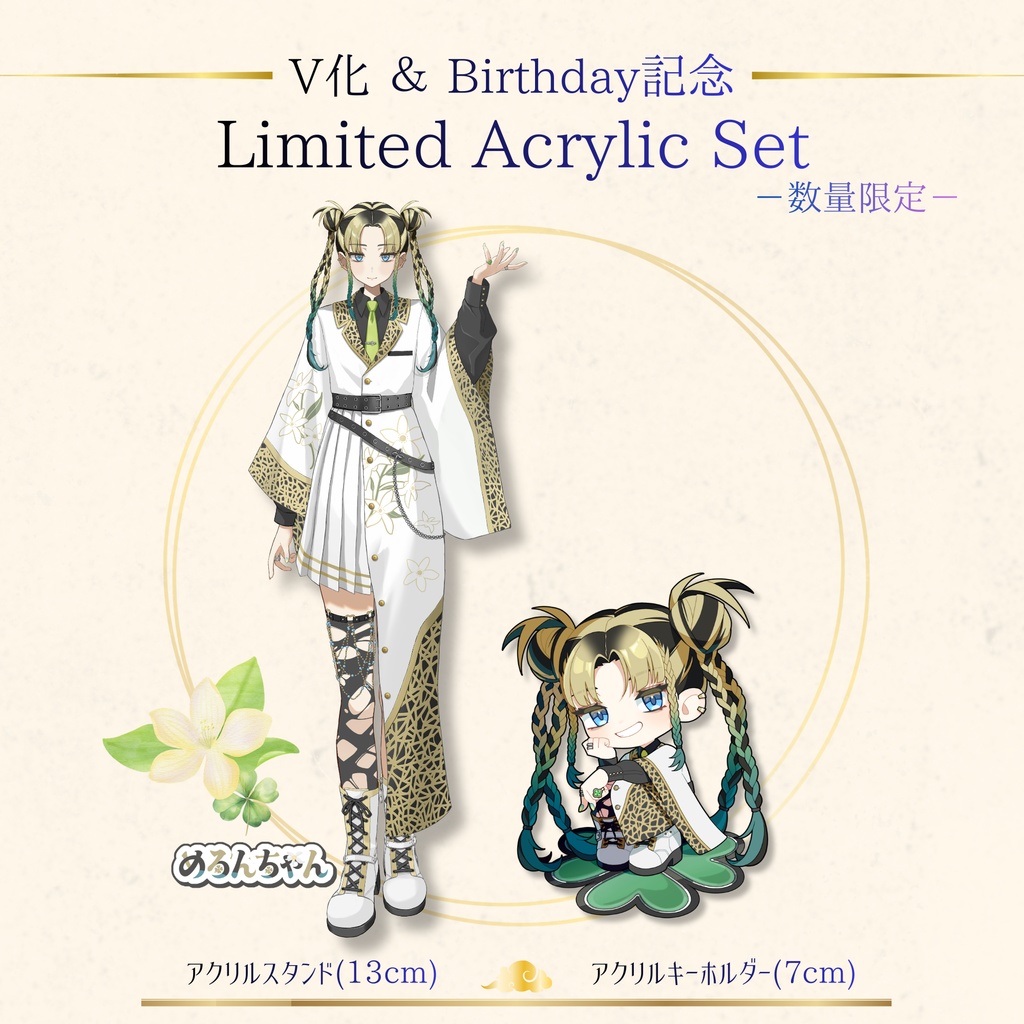 🍋V化＆Birthday記念LimitedAcrylicSet🍀