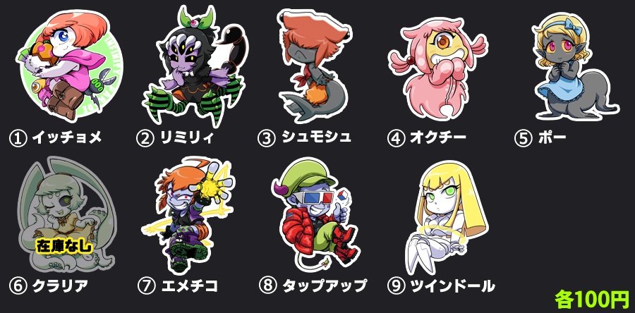 オリジナルステッカー