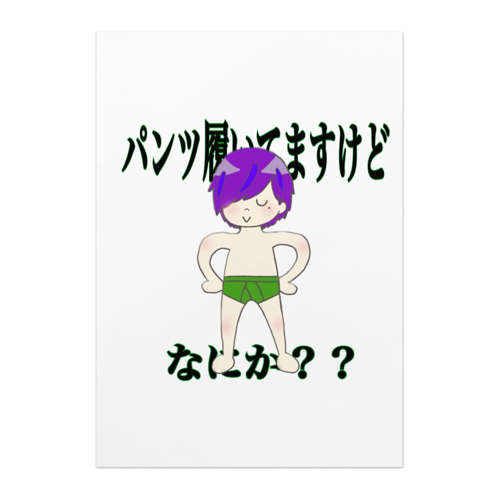 ポスター(沢田かなた)