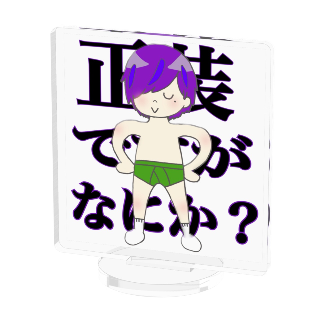 アクリルフィギュア(沢田かなた)