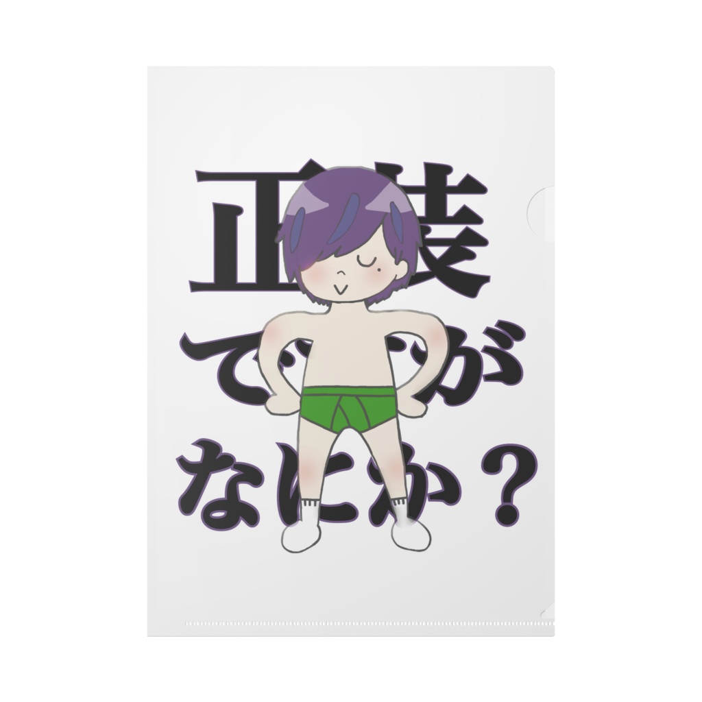 クリアファイル(沢田かなた)