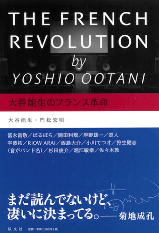 DJまほうつかい「フランス革命 Live at UPLINK FACTORY 2006.4.6」mp3