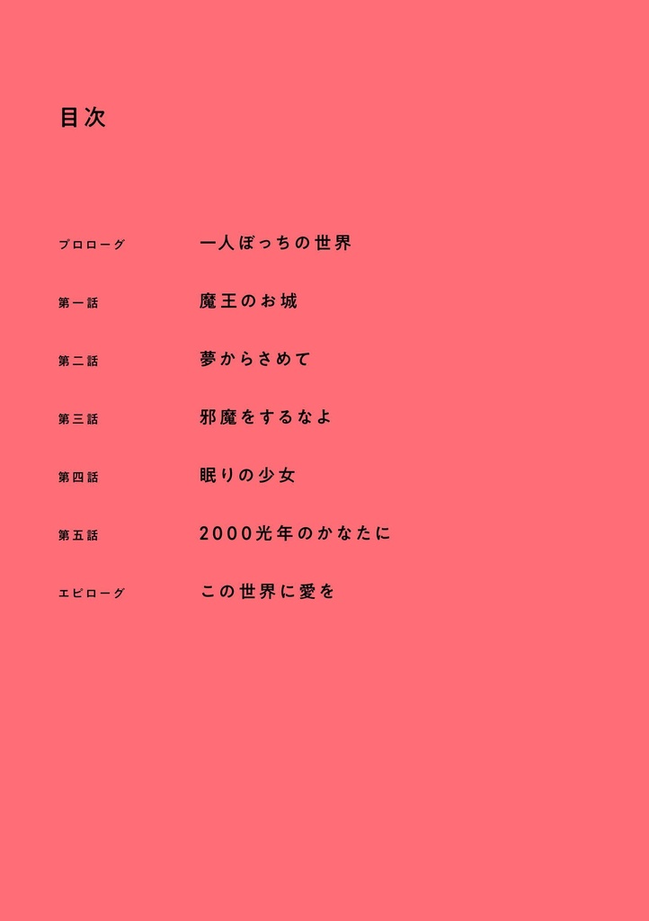 「世界の終わりの魔法使い 完全版 1」PDF