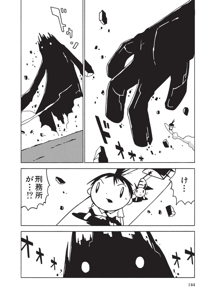 「世界の終わりの魔法使い 完全版 1」PDF