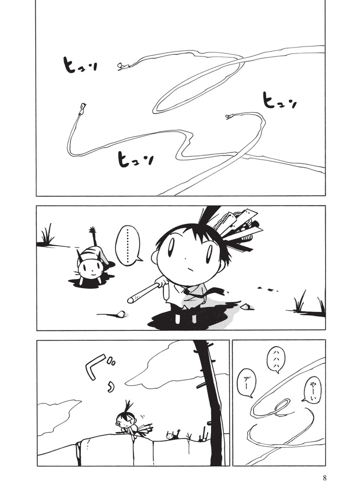 「世界の終わりの魔法使い 完全版 1」PDF