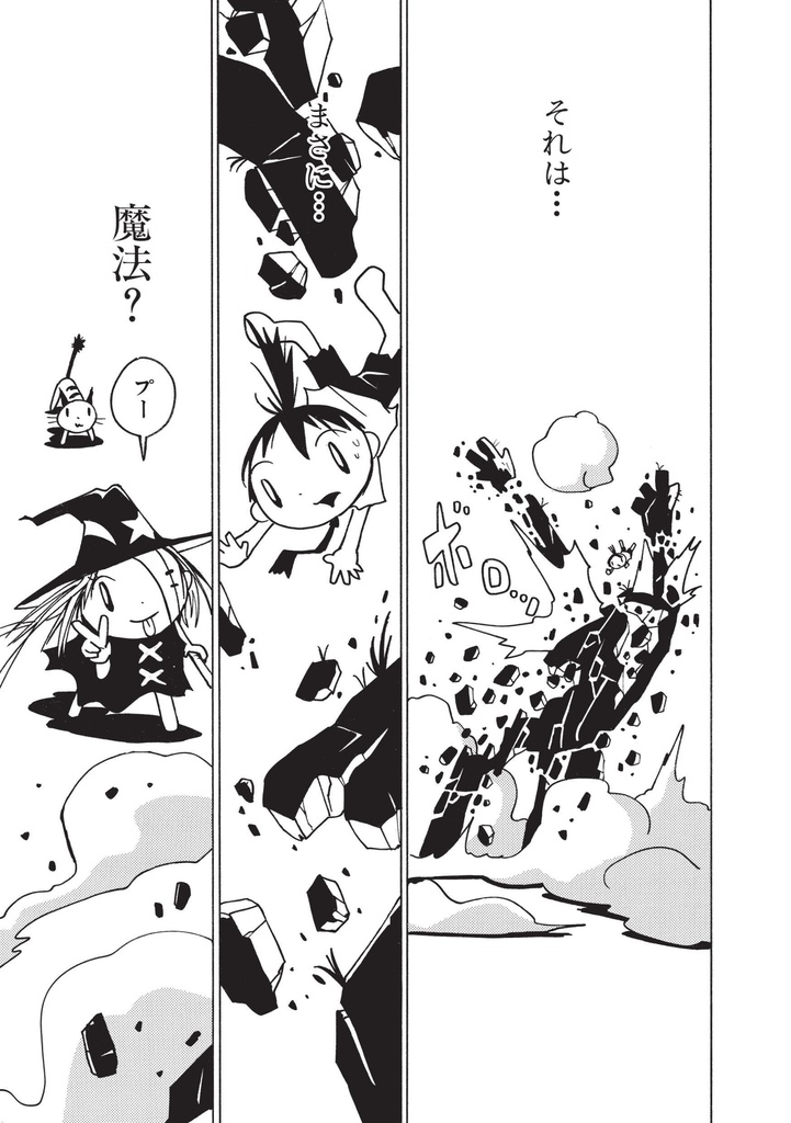 「世界の終わりの魔法使い 完全版 1」PDF