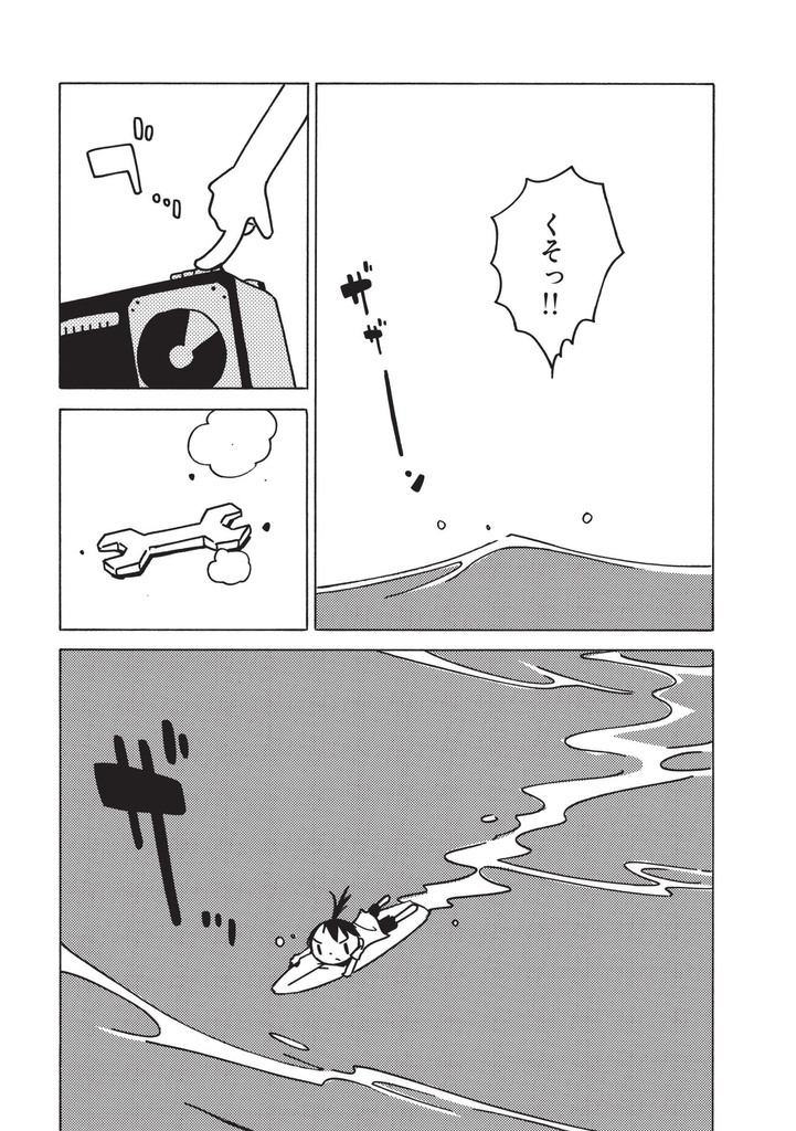 「世界の終わりの魔法使い 完全版 2 影の子どもたち」PDF