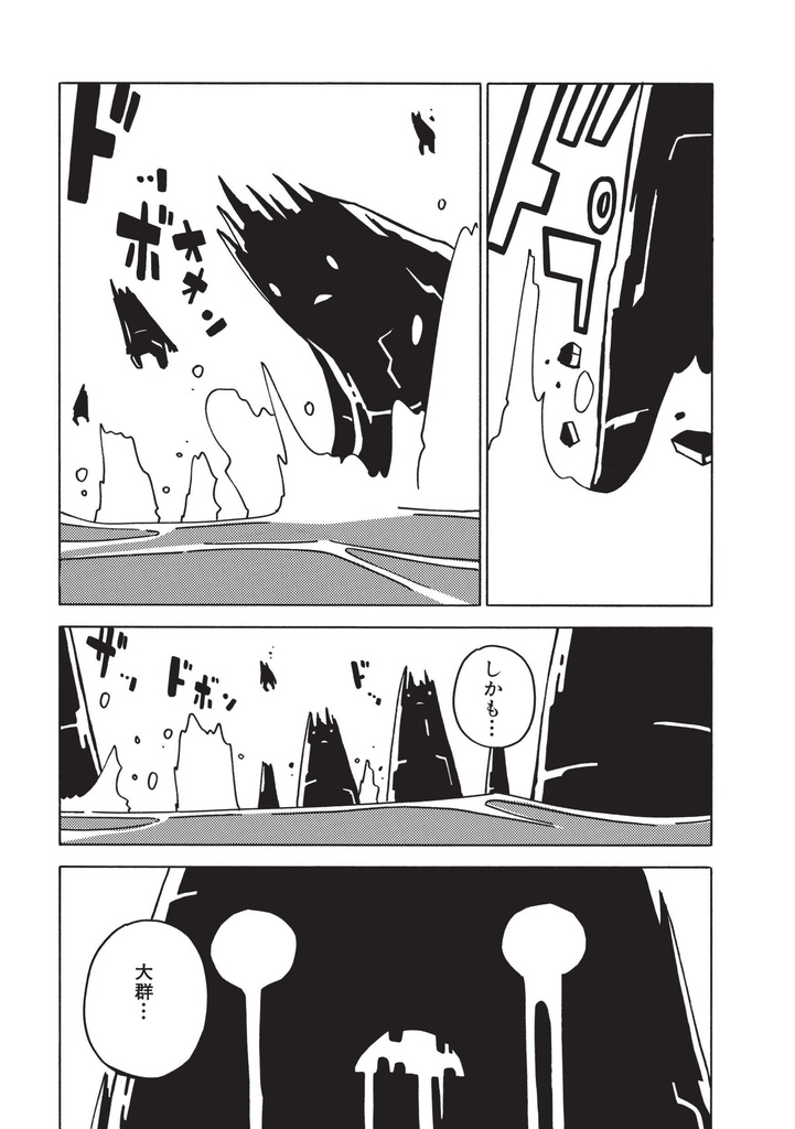 「世界の終わりの魔法使い 完全版 2 影の子どもたち」PDF