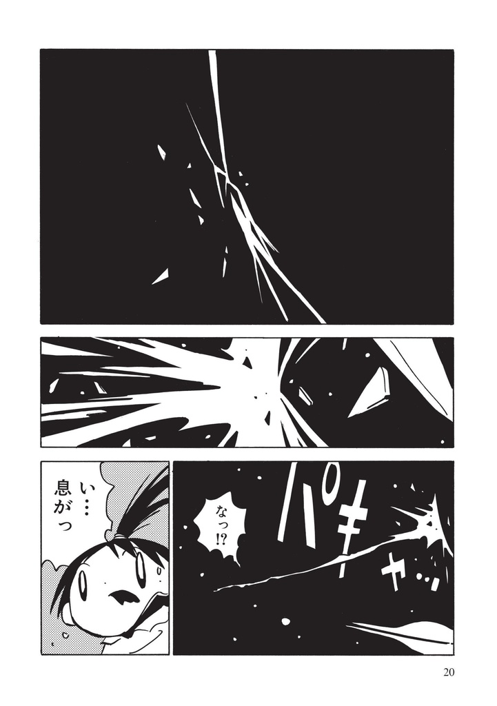 「世界の終わりの魔法使い 完全版 3 影の子どもたち」PDF