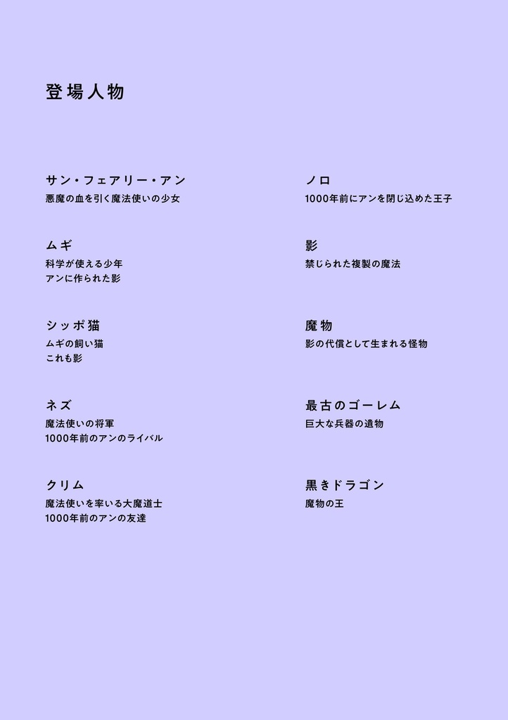 「世界の終わりの魔法使い 完全版 3 影の子どもたち」PDF