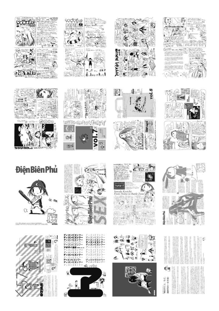 「ディエンビエンフー・プレス 2 〜不撓不屈〜」PDF