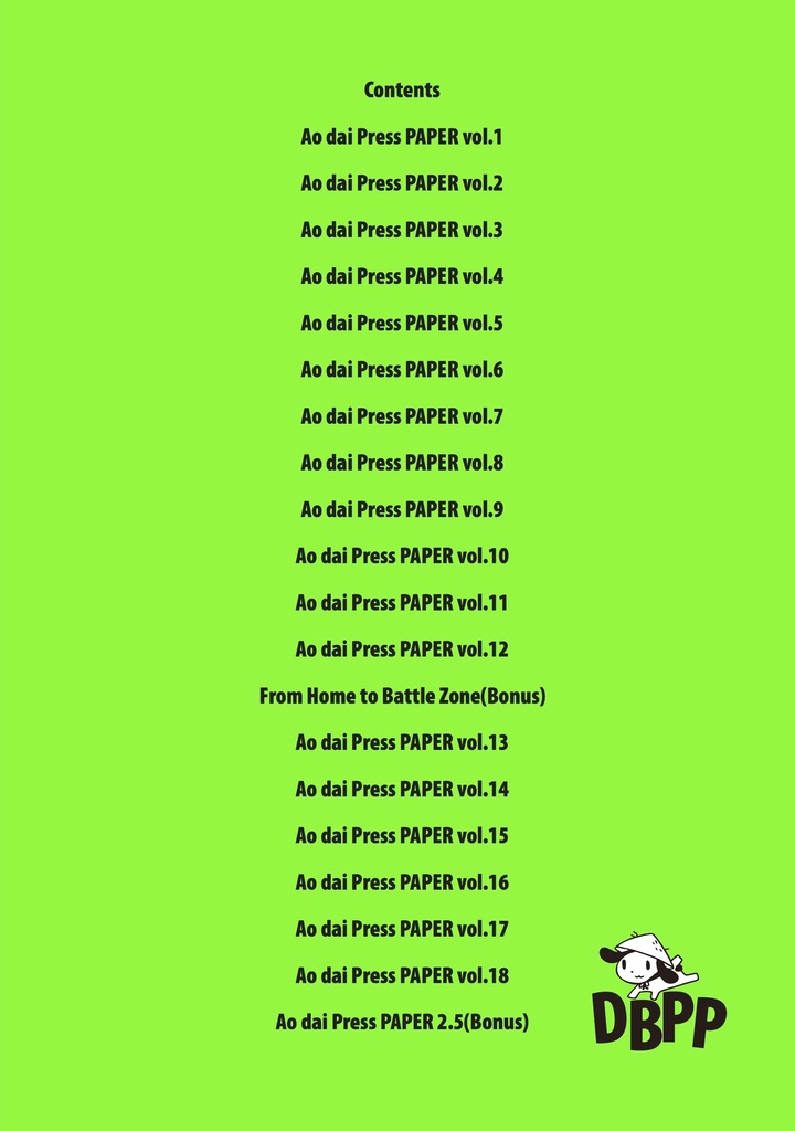 「ディエンビエンフー・プレス 2 〜不撓不屈〜」PDF