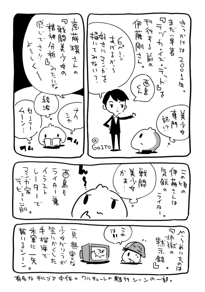 「ディエンビエンフー・プレス3〜TRUE ENDを探して〜」PDF