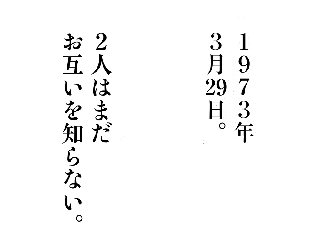 2人はまだお互いを知らない。マグカップ、実物