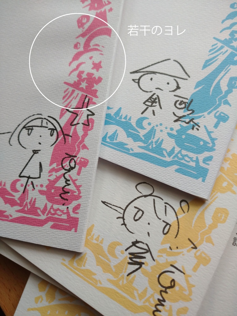 「世界の終わりの魔法使い 私家版」全3冊セット、実物、ランダムサイン入り