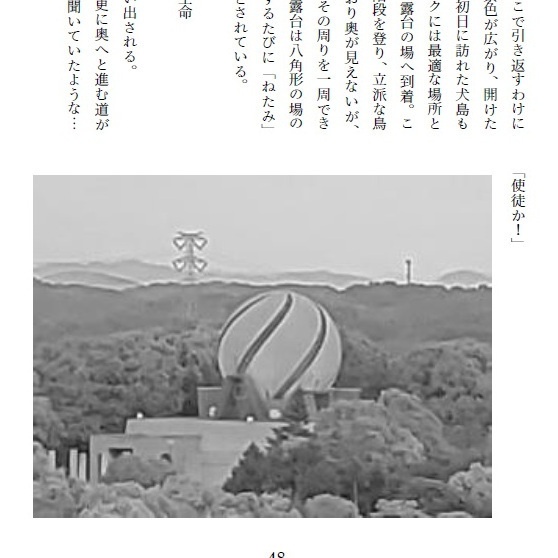 岡山聖地巡礼紀