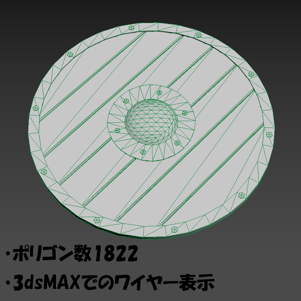 【3D】バイキングシールド