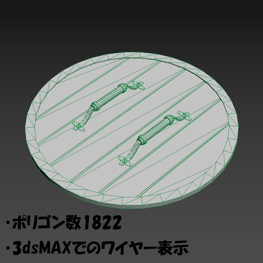 【3D】バイキングシールド