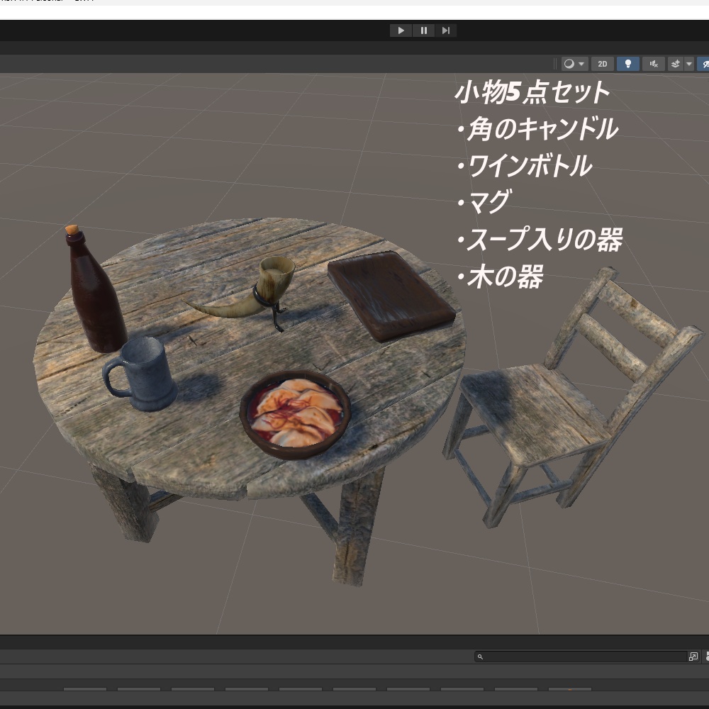 【3D】ファンタジー風の酒場モデル10点セット