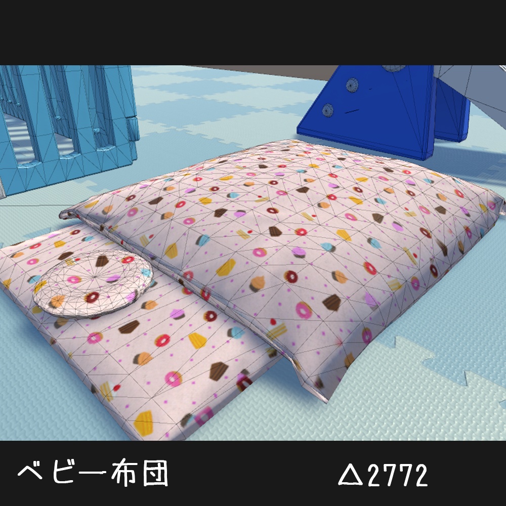 【3D】育児用品モデル15点セット